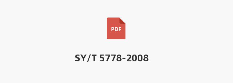 SY/T 5778-2008